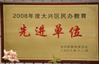 老女人擦拭毛茸茸阴部2008年度先进校